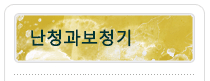 난청정보